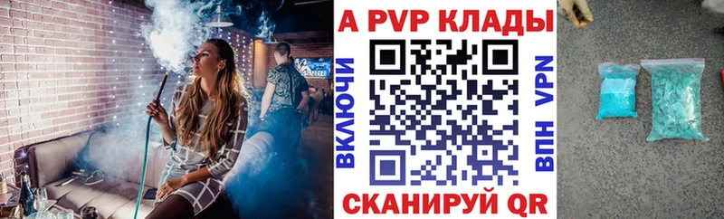 A-PVP Соль  Заполярный 