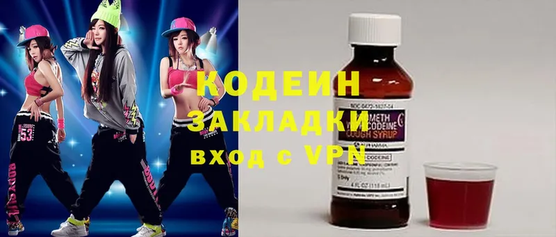 как найти   Заполярный  Кодеин Purple Drank 