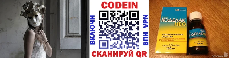 Кодеиновый сироп Lean напиток Lean (лин)  Заполярный 