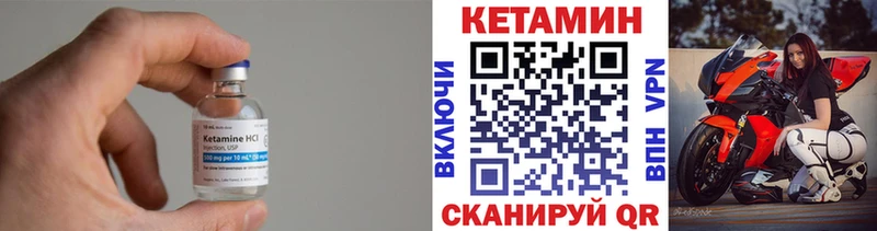 КЕТАМИН VHQ  Заполярный 