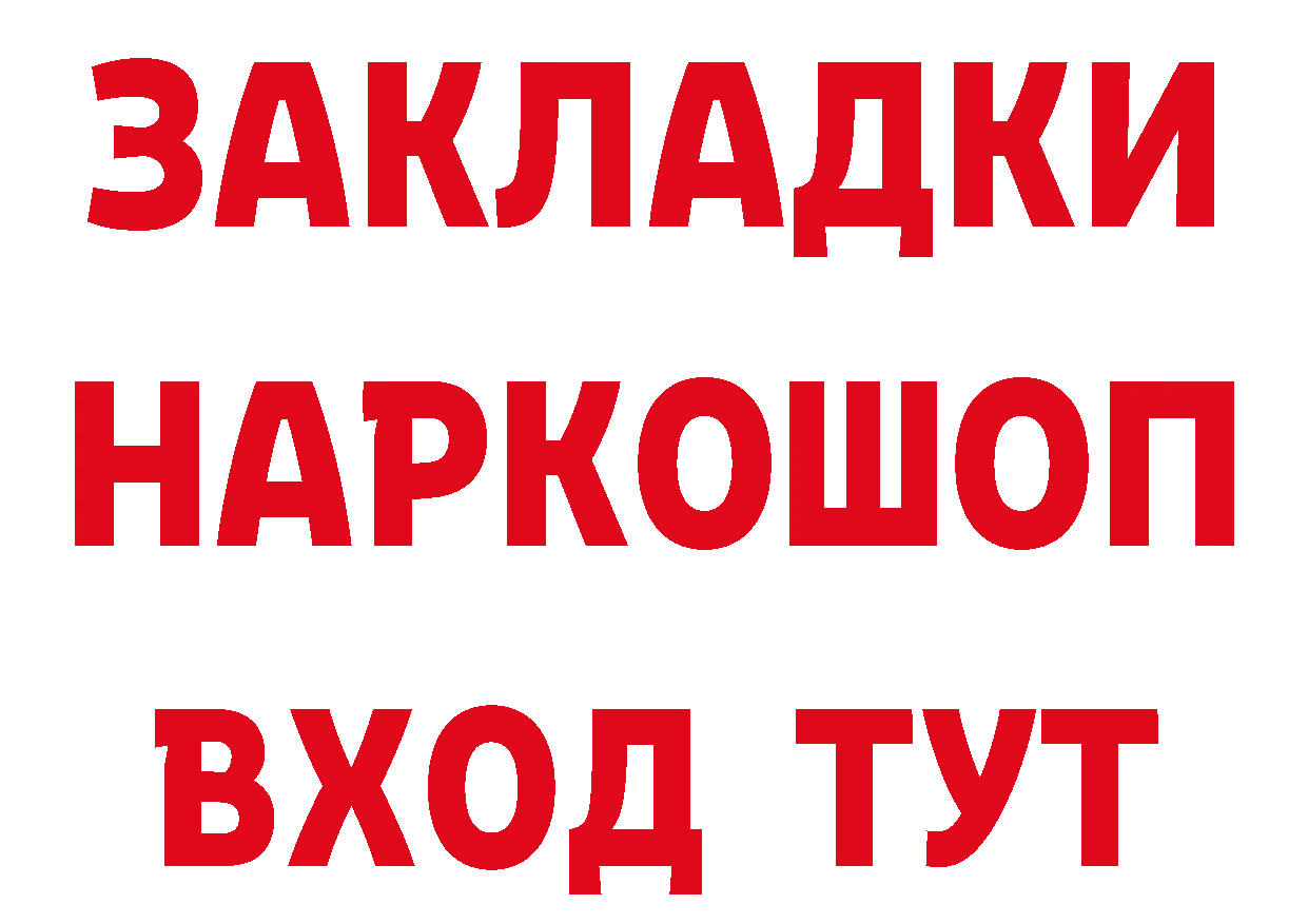 Купить закладку площадка как зайти Заполярный