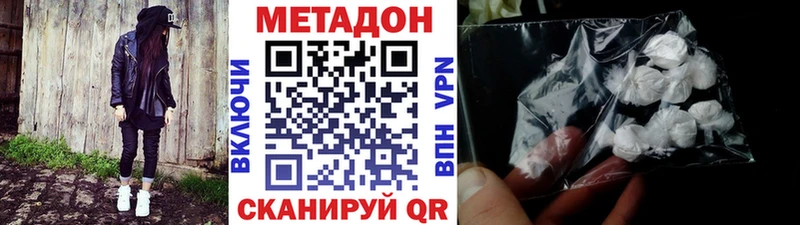 Метадон VHQ  где можно купить   Заполярный 